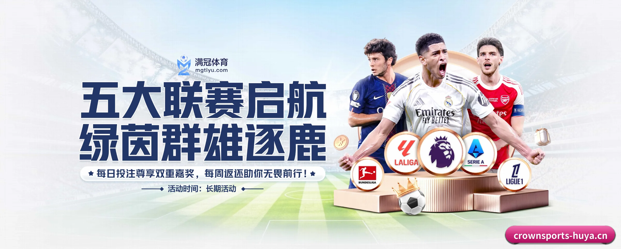 皇冠体育的生长脉络 - crownsports