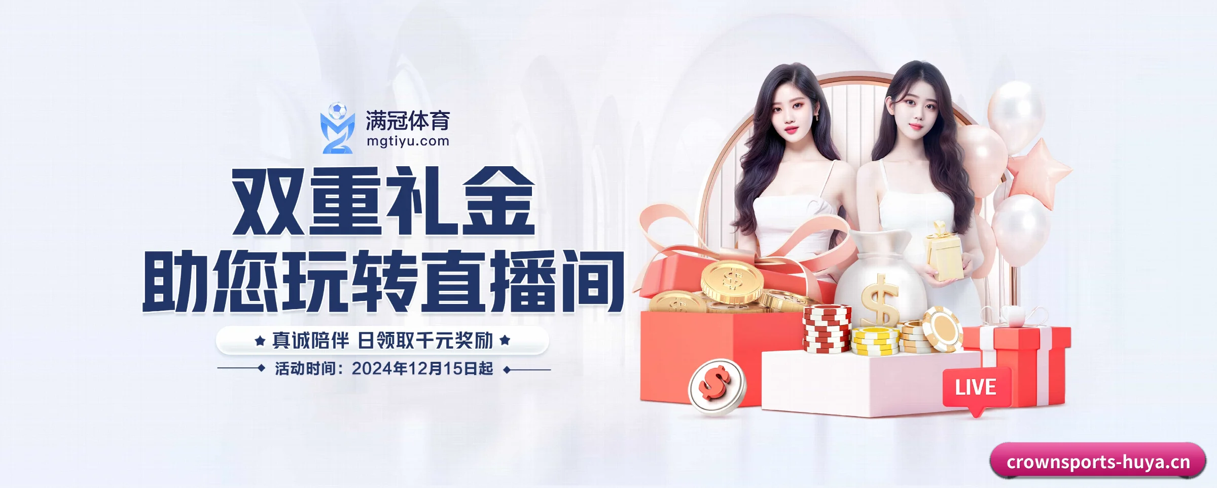 皇冠体育 APP 界面(crownsports)